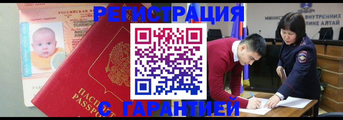 временная регистрация для школы в Ленинградской области