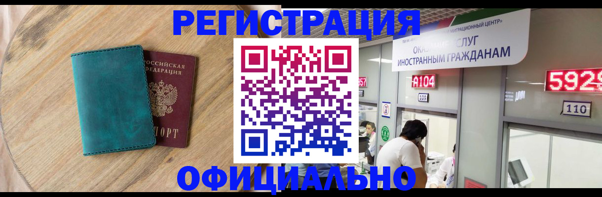 прописка 2025 в Ленинградской области