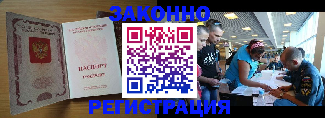 временная регистрация надежно в Ленинградской области